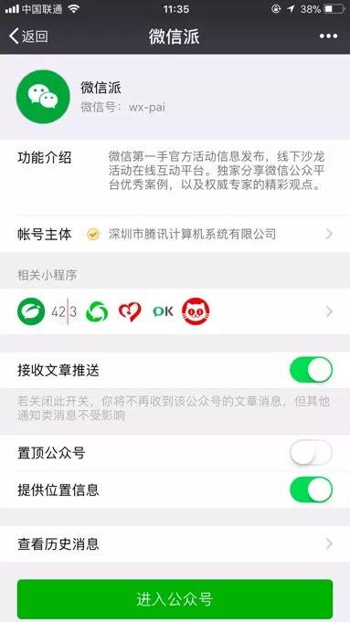 宁波小程序开发公司告诉你,微信小程序能干什么,有什么好处